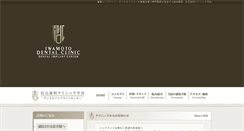 Desktop Screenshot of idc-moriya.com